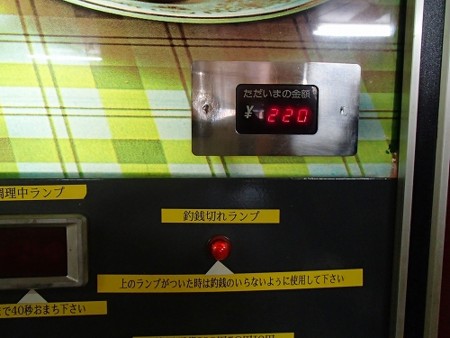 コルソ・高崎店　トースト自販機