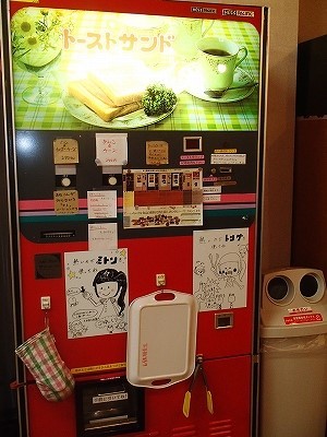 自販機食堂 トースト自販機