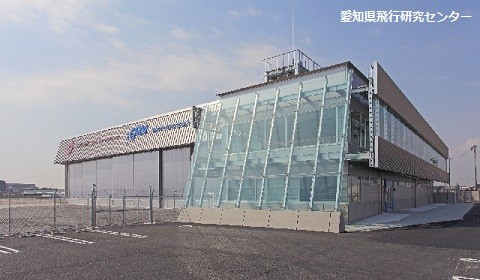 愛知県飛行研究センター
