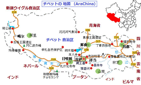 チベットの 地図 （AraChina）