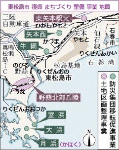 東松島市 復興 まちづくり 整備 事業 地図 （かほく）