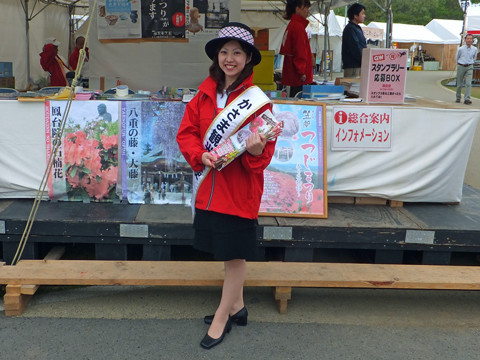 第12代 （2012-2013） かさま観光大使 横山加奈美さん 02