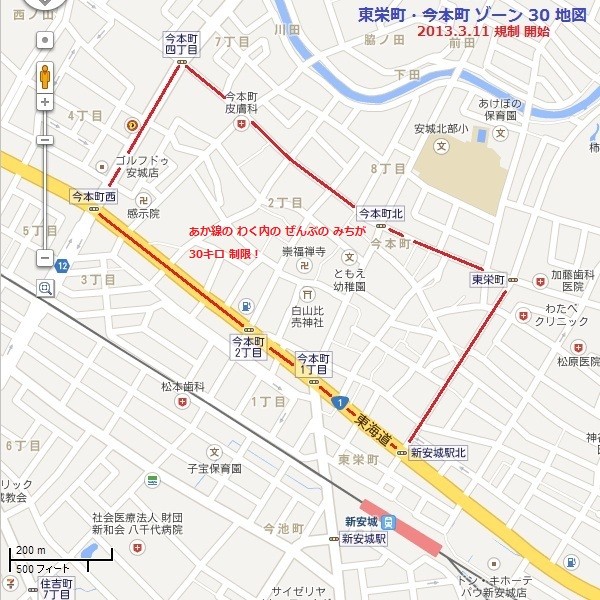 東栄町・今本町 ゾーン 30 地図