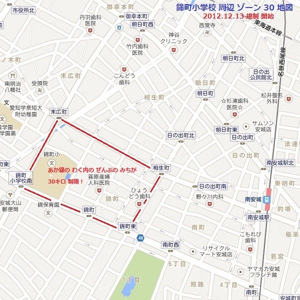 錦町小学校 周辺 ゾーン 30 地図