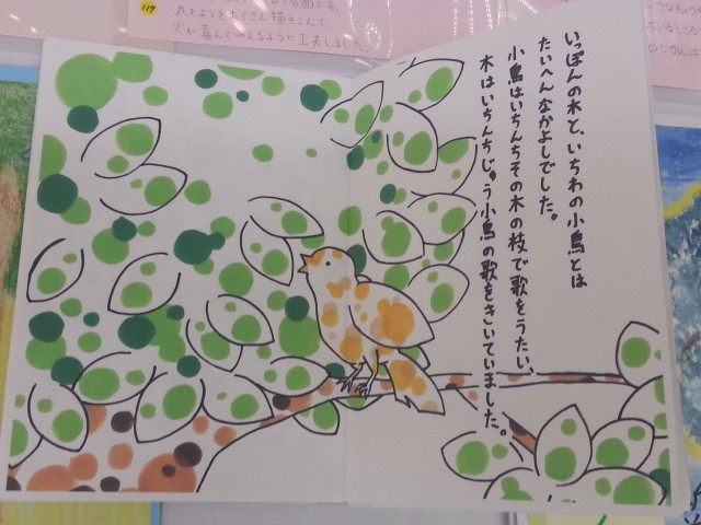 2013-07-31 新美南吉絵本大賞 伊奈沙織さん 『去年の木』