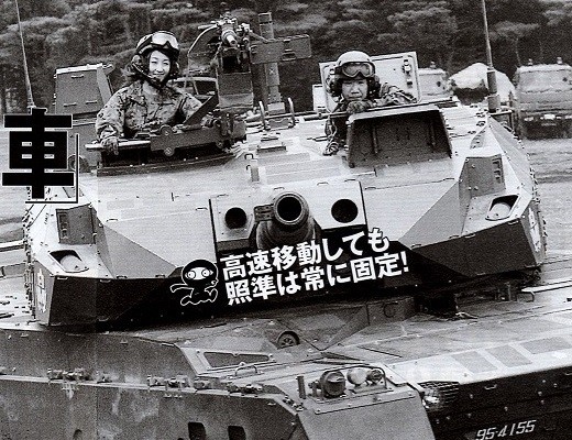10式 戦車 砲塔 （2013.9.3 フラッシュ）