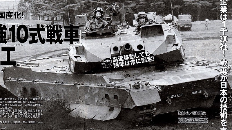 10式 戦車 （2013.9.3 フラッシュ）
