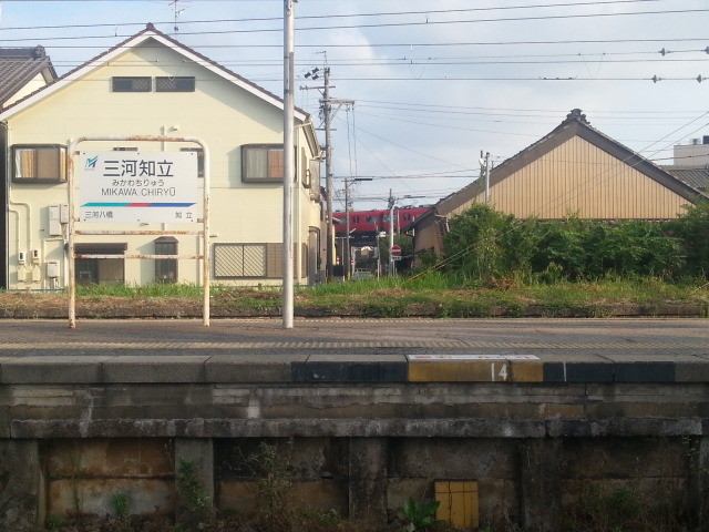 20140625 17.18.49 三河知立 - ホームの駅名標