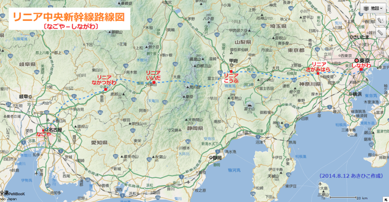 リニア中央新幹線 路線図 （2014.8.12 あきひこ作成）