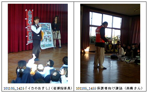 2010年11月5日 桜井保育園防犯教室（サクランボクラブ）(2)