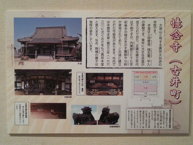 20150215_150940 憶念寺（古井町）