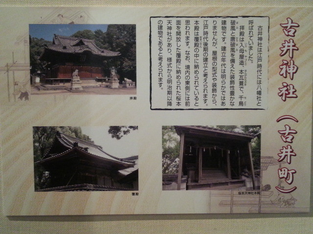20150215_151110 古井神社