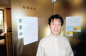 愛知県議会議事堂麺類食堂の3代め店主、山田真也さん（ちゅうにち）