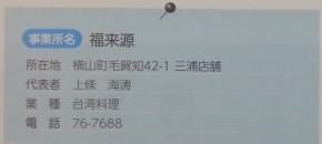 あんじょう商工会議所会報 - 2015年8月号 (6) 290-130