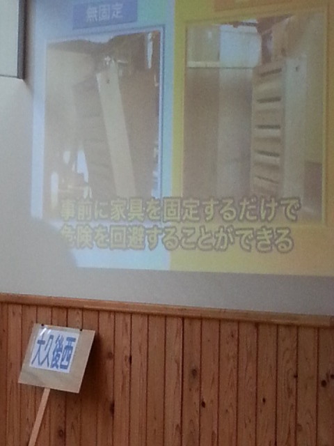 20150927_100802 古井町内会防災訓練 - DVD家具の転倒防止対策