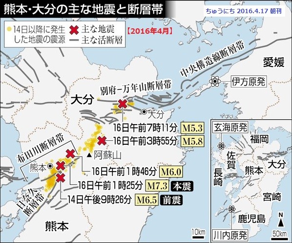 2016年4月熊本地震発生か所図 - ちゅうにち 2016.4.17