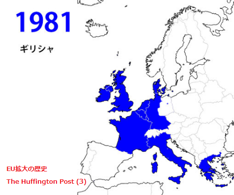 EU拡大の歴史 - The Huffington Post (3)