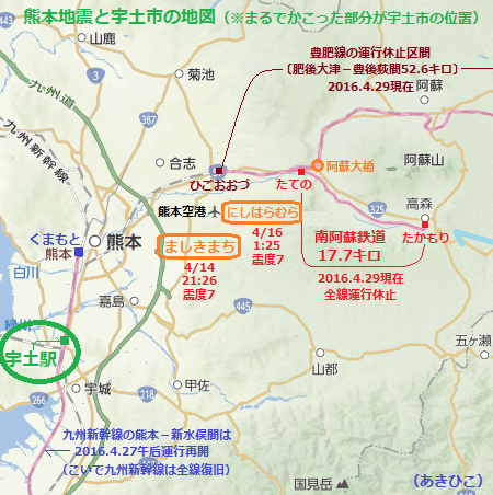 熊本地震と宇土市の地図（あきひこ）