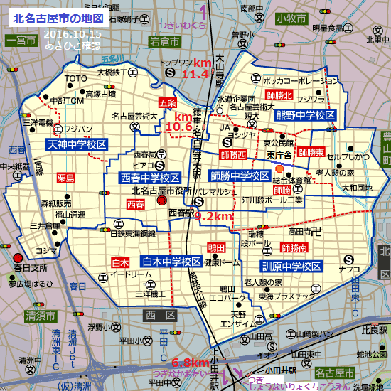 北名古屋市の地図（2016.10.15 あきひこ確認）