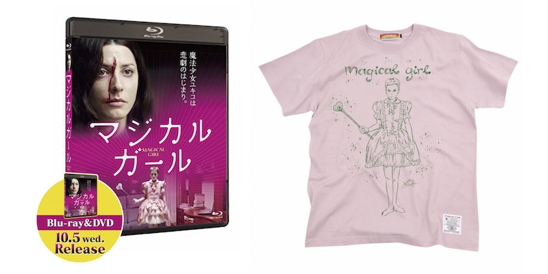 映画『マジカル・ガール』DVD発売記念Tシャツ、ビンセントベガ