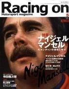 Racing on (レーシングオン) 2009年 05月号 [雑誌]