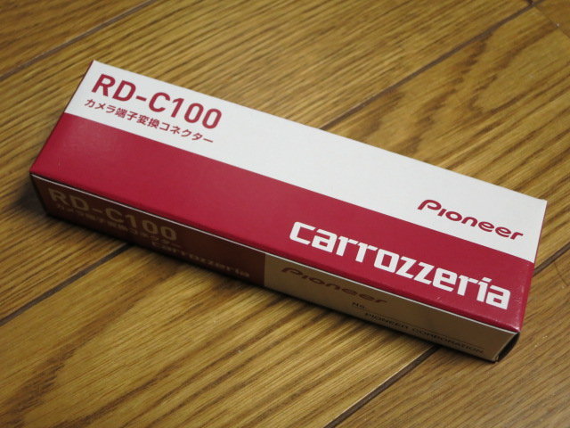 カロッツェリア純正RCA変換コネクタRD-C100