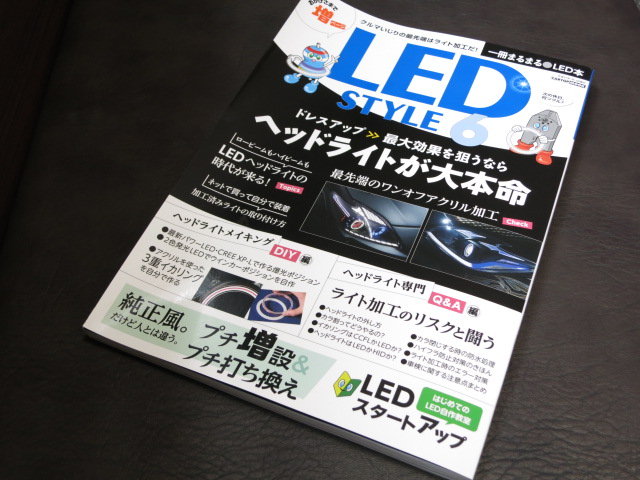 LED STYLE(6) (カートップ