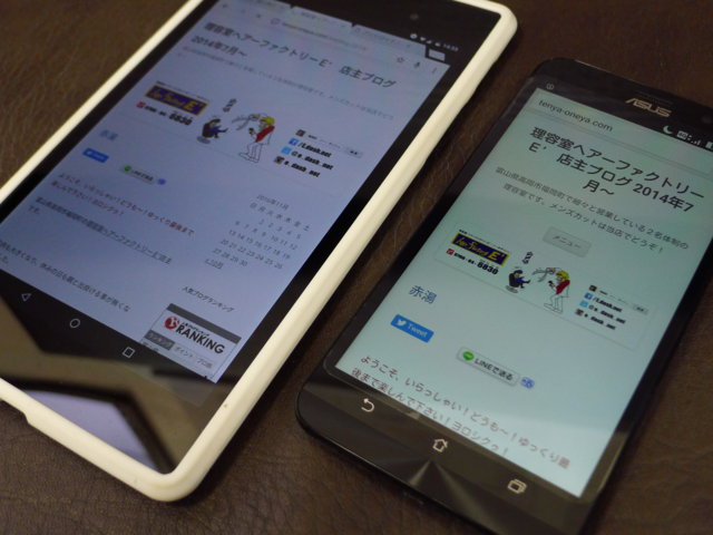 Nexus72013 と ASUS ZenFone 2
