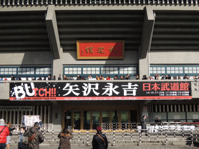 日本武道館 2016年