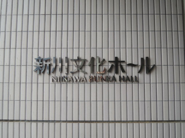 新川文化ホール（ミラージュホール）ロゴ