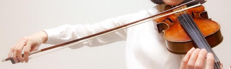 アップボウの弓先から弾く方法４ 東京･中野･練馬･江古田・ヴァイオリン・ヴィオラ・音楽教室