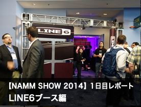 【NAMM Show 2014】1日目レポート Line6ブース編