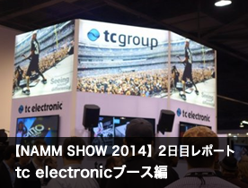 【NAMM Show 2014】2日目レポート tc electronicブース編