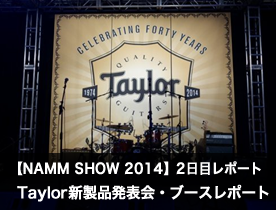 【NAMM Show 2014】2日目レポート Taylor新製品情報編